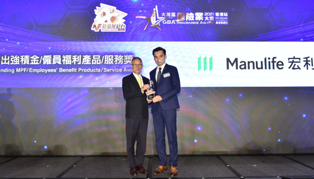 宏利在新城財經台《大灣區保險業大獎2021－香港站》中榮獲「傑出強積金 / 僱員福利產品 / 服務」獎。