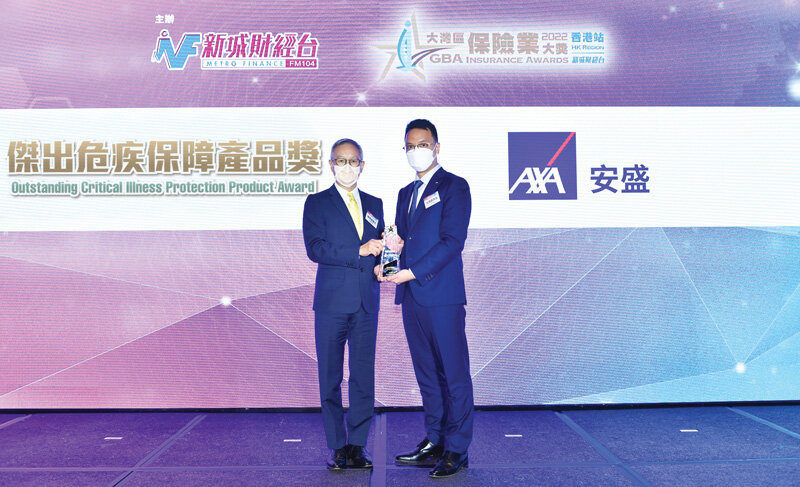 AXA安盛在大灣區保險業大獎2022-香港站 榮獲「傑出危疾保障產品獎 」大獎