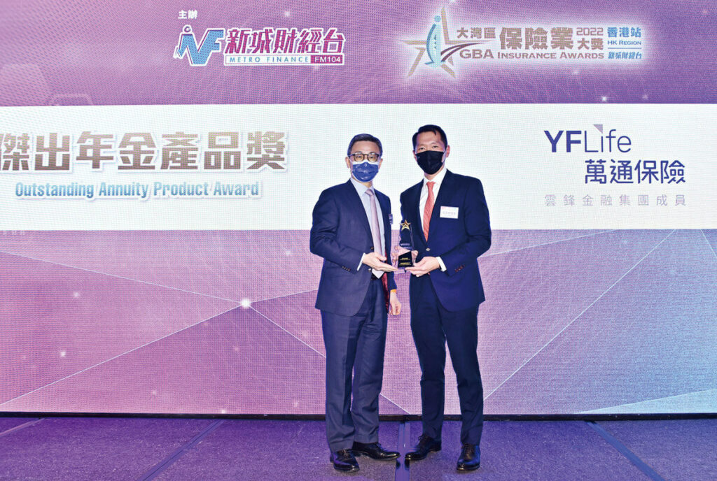 萬通保險聯席行政總裁葉嘉年先生（右）出席《新城財經台》「大灣區保險業大獎2022 - 香港站」頒獎典禮，接受「傑出年金產品獎」。