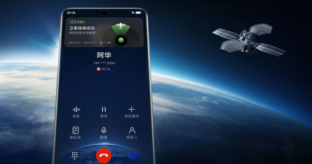 華為推動 衛星通信千億級市場產業鏈逐步成熟