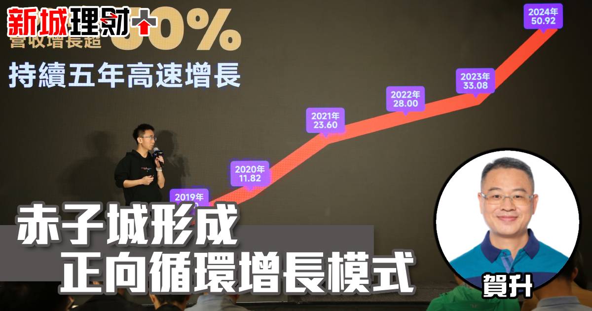 赤子城形成正向循環增長模式