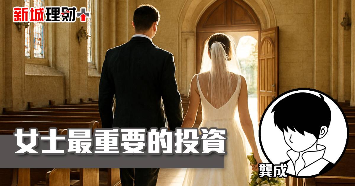 女士最重要的投資